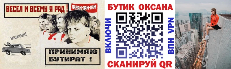 БУТИРАТ BDO 33%  hydra маркетплейс  Бородино 