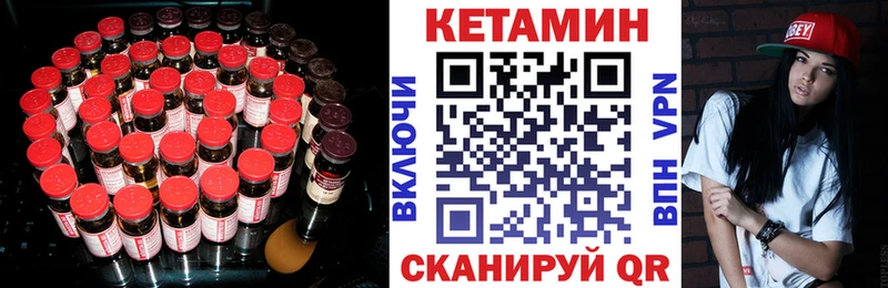 КЕТАМИН ketamine  Бородино 