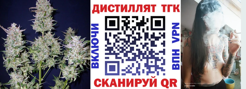 Дистиллят ТГК вейп  Бородино 